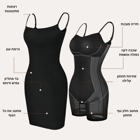 שמלת סטייל עם מחטב מובנה -  Shapewear